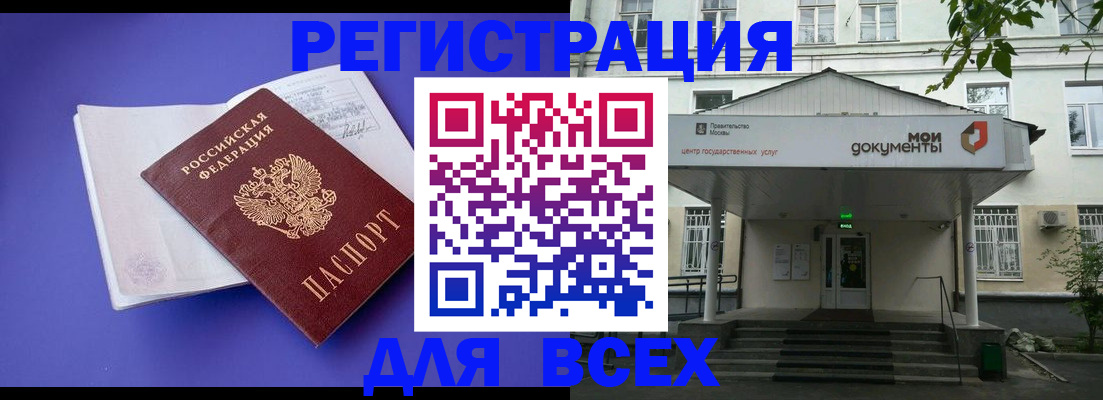 регистрация в Волжском